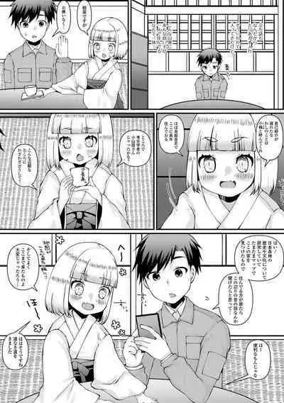 Loli Babaa Senmon Anthology Chiyoko