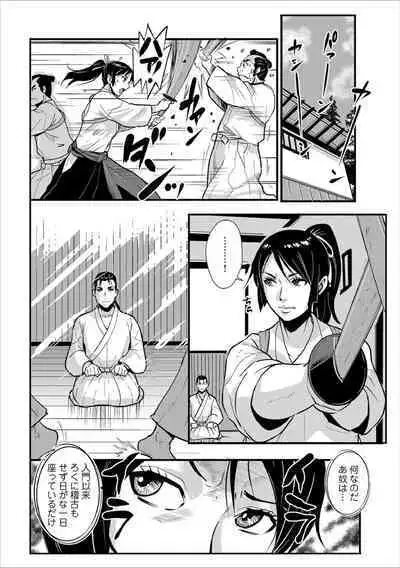 Harami samurai 06