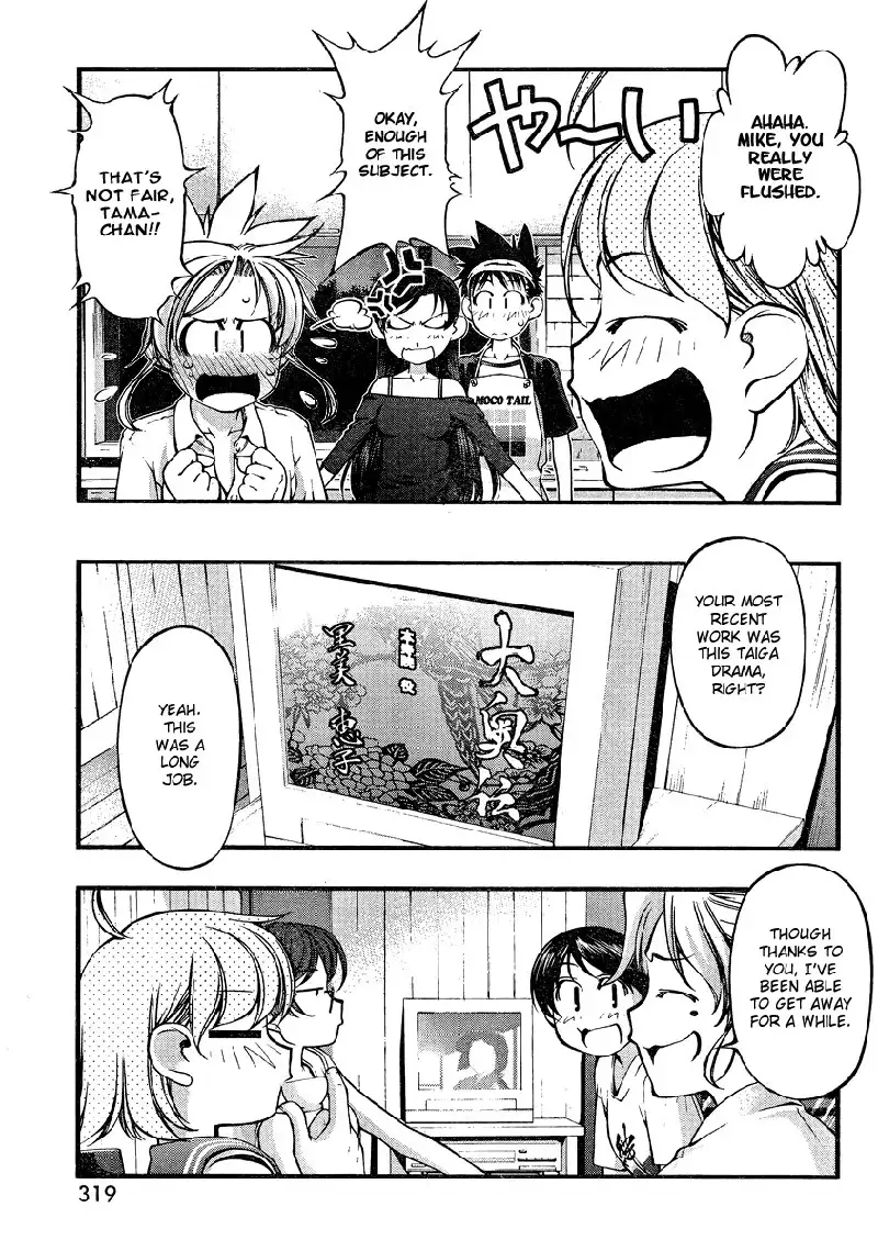 Umi no Misaki - Ch74