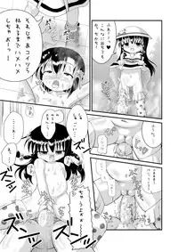 [Little mantis (Kuloamaki)] Shota Kan [Digital]