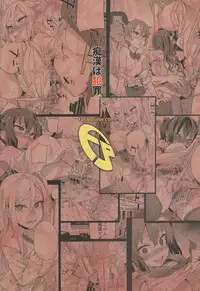 (C92) [Fatalpulse (Asanagi)] VictimGirls R Chikan Bokumetsu Campaign + Gareki 25 + Gareki: Iro