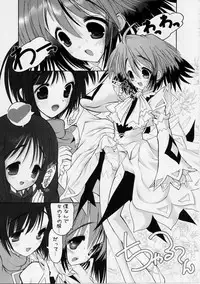 (C65) [STUDIO HUAN (Raidon)] Negidaku! Gyokumori (Mahou Sensei Negima!)