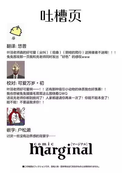 Towa sensei wa zenbu hajimete | 叶羽老师全部是第一次 1-2