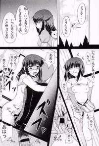 [Neo Frontier] Clear Heart 3 (Fruits Basket)