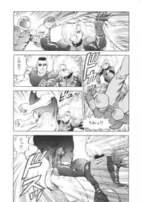 [Kono Donto] Superoid Ai Vol.1