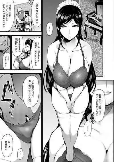 Onna no Sukima - Put into her lovely WAREME!!