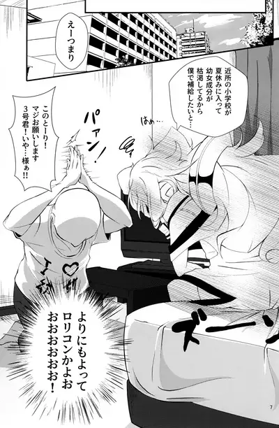 (C95) [Pulque Factory (Usamimi)] Bug nara Shikata ga nai! (Hacka Doll)