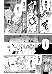 Aiyoku Keppeki Syndrome