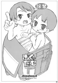 (COMITIA86) [Shimoboard (Shimosan)] KINGDOM