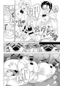 [HONEY QP (Inochi Wazuka)] Chou Kyokon Kissa [Digital]