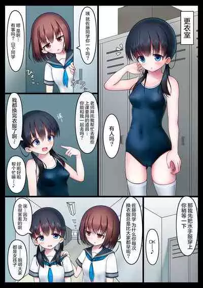 Houkago no Taiiku Souko