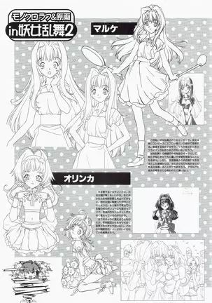 Yuuen ~ZONE art book~