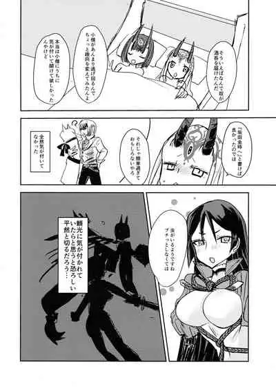 Macaroon o Tabereba ii ja nai