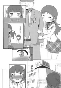 Watashi no, Takaramono