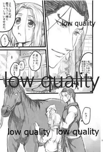 Tsuki no You ni Hoshi no You ni Daryun x Arslan Sairokushuu