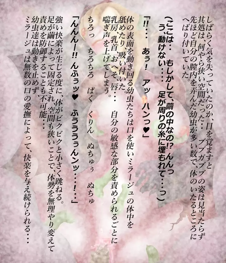 Saint · Woman Mirage FILE 4 "Rampant Scythe Bubugabub"