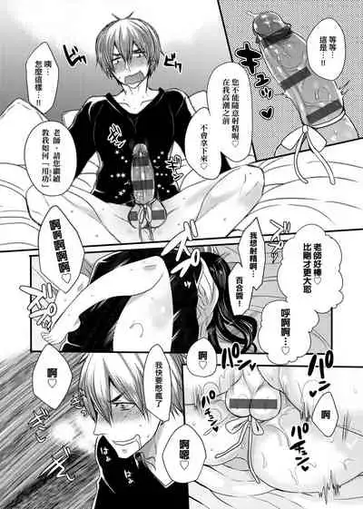 Ojousama ha H ga Shitai | 千金小姐想品嘗禁果