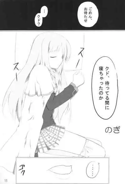 (C75) [Jangarian (Abere~ji, Nogi)] Handmaid Mei (Clannad, Little Busters!)