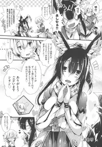 [Otooto Kanata] Koisuru Shoujo ha Yaoyorozu