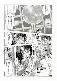 (C88) [Chimamireshizuku (Mimachi)] Le Prieure de Sion (PriPara)