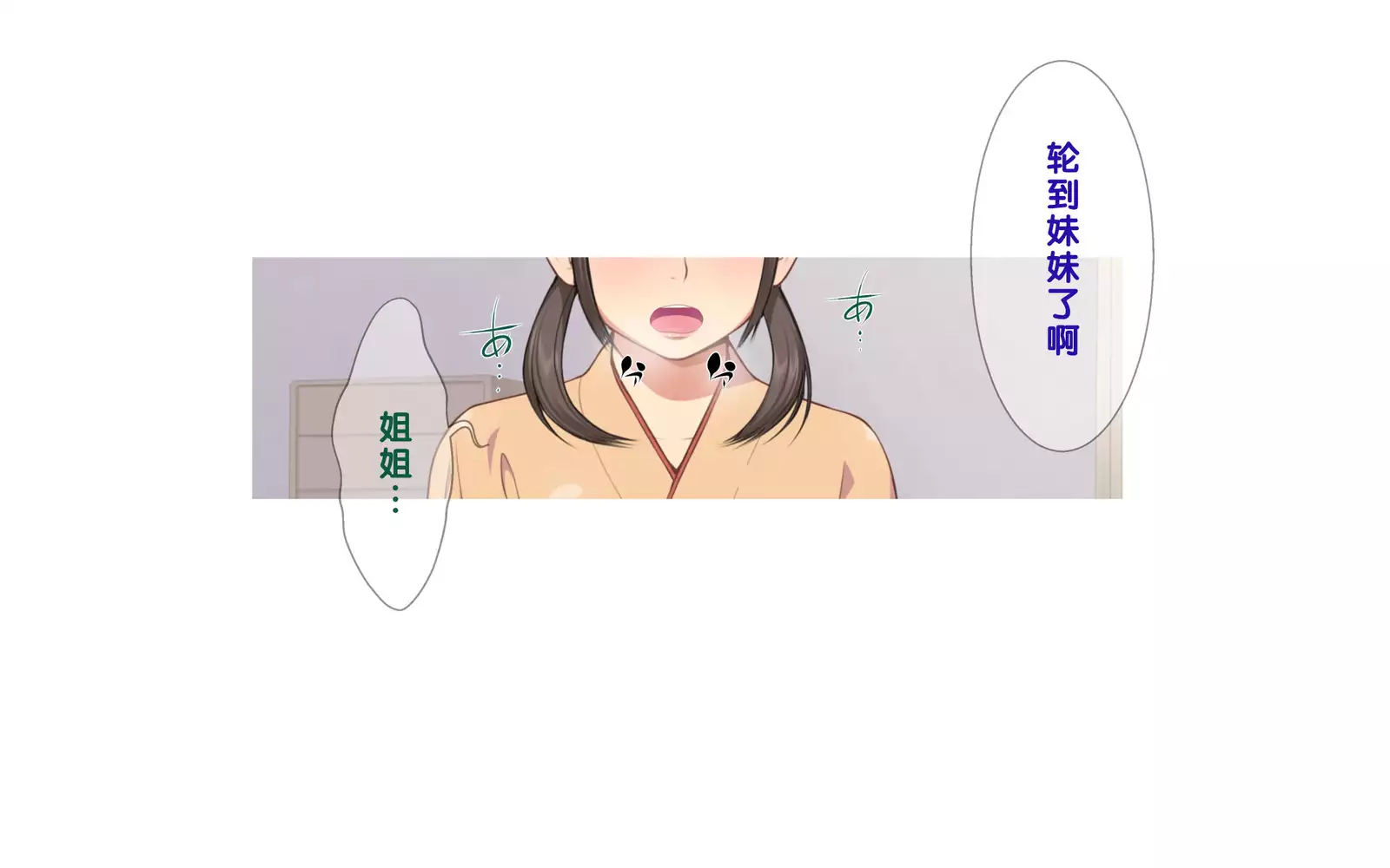 Onsen Shimai to Yakyuu Buin ~Mikka Miban no Settai Gasshuku~