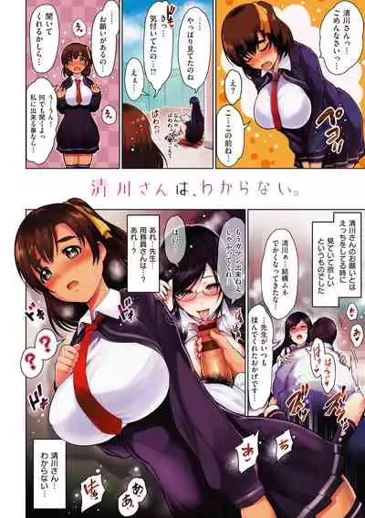 [Ichimatsu] Onna no Sukima - Put into her lovely WAREME!! [Digital]