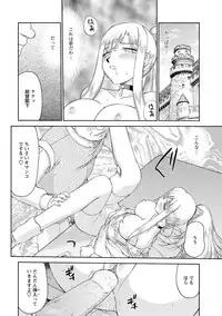 [Taira Hajime] Kijoku Inmu Alfina [Digital]