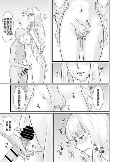 Tsuma no Fuyugomori ~ Kashidasareta Karada