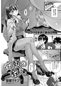 COMIC Kairakuten BEAST 2017-01 [Digital]