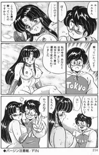 [Watanabe Wataru] Virgin Chyuihou