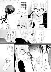 Love Coffre Magic vol. 1