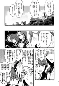 (SPARK12) [esto (Ninomotoko)] Souda Date Ikou (Kingdom Hearts)