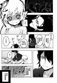 (C88) [Yuunabe Shinkouchuu (Tanabe Kyou)] Netoraregatari Kan Ni (Bakemonogatari) [Chinese] [無職童貞年25個人翻譯]