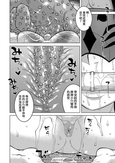 Kami-sama no Tsukurikata