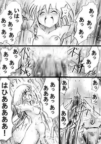 [Dende] "Fushigi Sekai -Mystery World- Nonona 18" ~Nonona no Sekika Injoku Jigokukan to Chifuyu no Sainan~