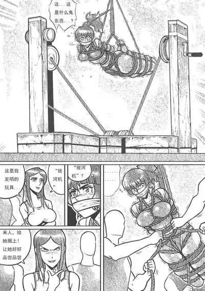 captive female agent