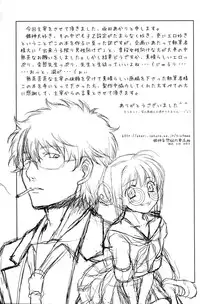 (C74) [Satsutaba Jenga] Gakuen Tengoku (Gintama)