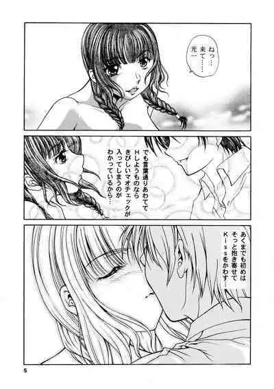 [A TAKU STUDIO TAKUNO (TAKU)] MAO MILK (KiMiKiSS)