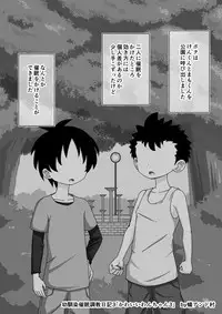 Osananajimi Saimin Choukyou Nikki