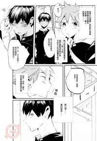 (HaruCC19) [I’ndependants (Emukee)] SUNRISE LOVE (Haikyuu!!) [Chinese] [香草團漢化]