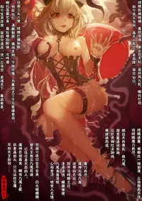 A Rebel's Journey: Chang'e