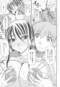 [Yamamura Natsuru] Bakunyuu Rinbu