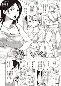 [Jakou Nezumi] Android wa H na Yume o Miru ka? [Digital]