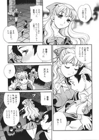 [Yukiyanagi] Seijo Gakuen ~Solvielle no Densetsu~ (Saint Woman education institution)