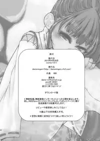 [dameningen+ (RIR)] Hesu-sama no miko