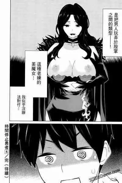 time stop hero fanservier compilation