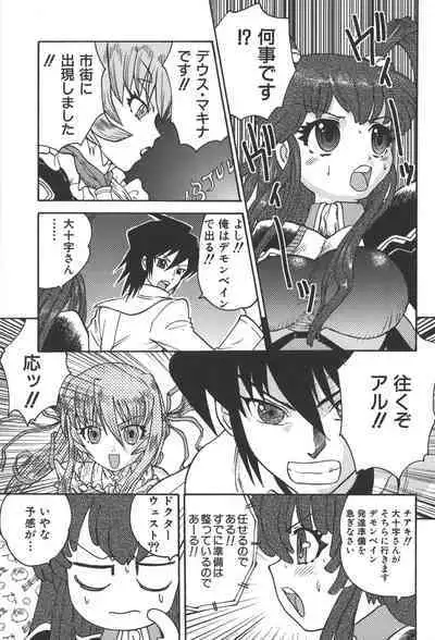 [Anthology] Zanma Taisei Demonbane Comic Anthology (Demonbane)