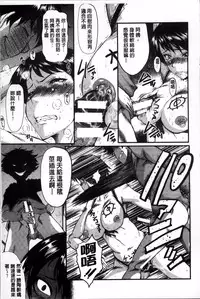 [SINK] Kimi ga Shiranai Mama no Koubi | 你不知道的媽媽的交尾 [Chinese]