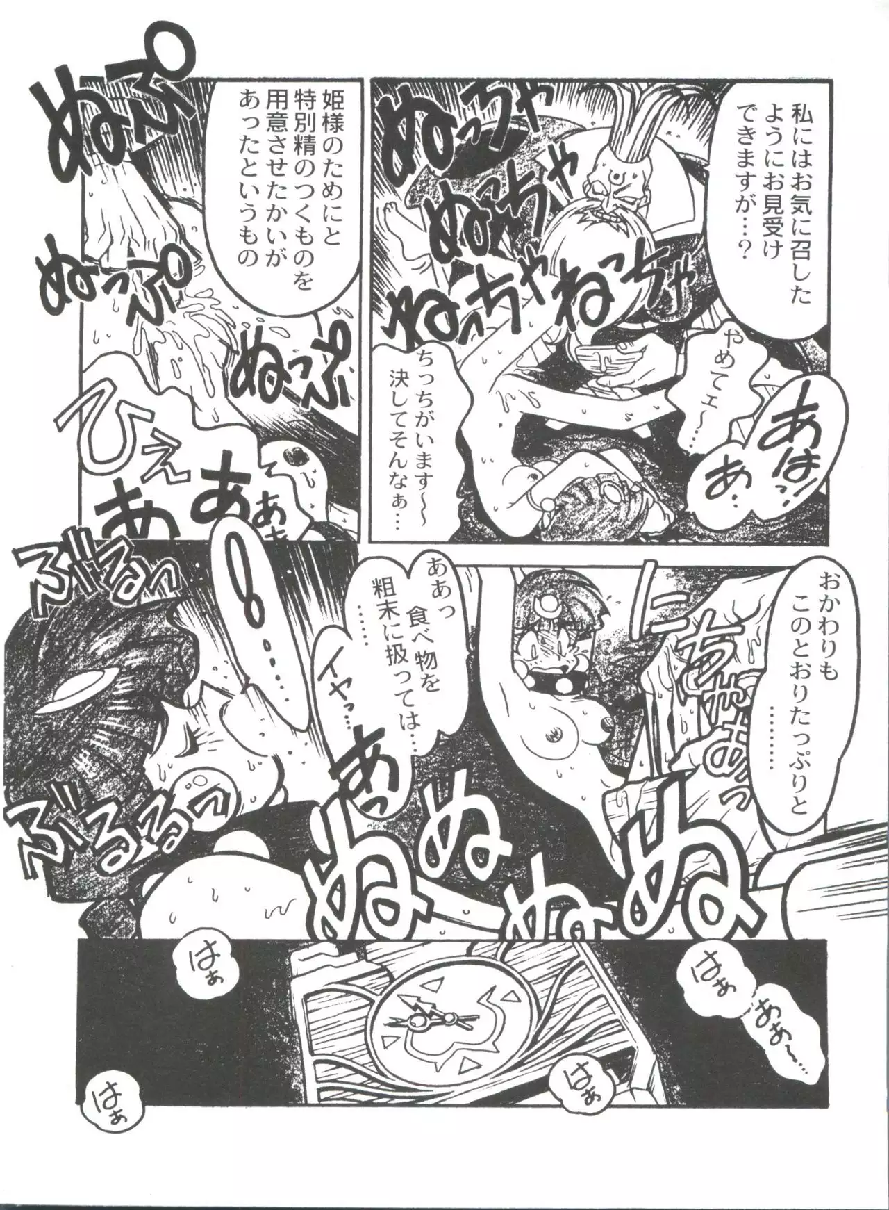 Kyouakuteki Shidou Selection