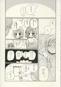 [Rocket Nenryou 21 (Akieda)] Hanemono (Saishuu Heiki Kanojo)